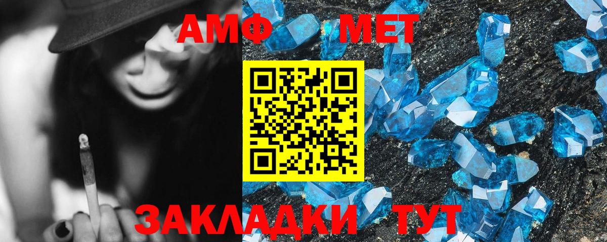 АМФЕТАМИН Розовый  Amphetamine  Курганинск  Вход с VPN 