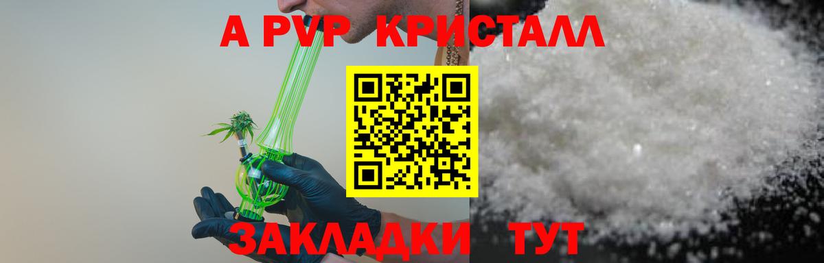 A PVP мука Курганинск