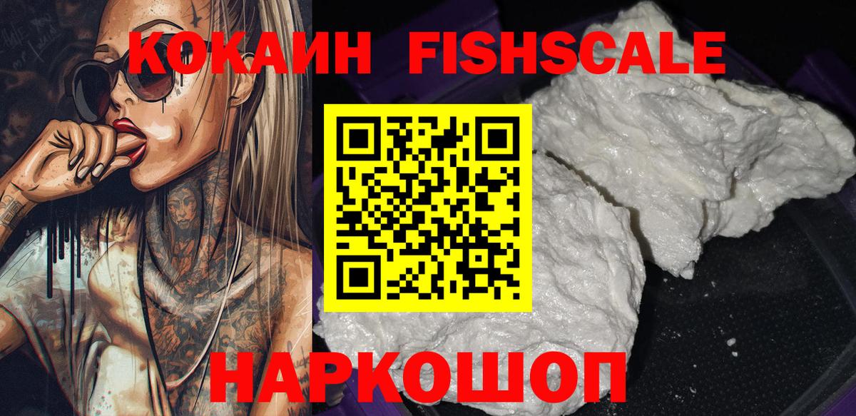 Cocaine VHQ Курганинск