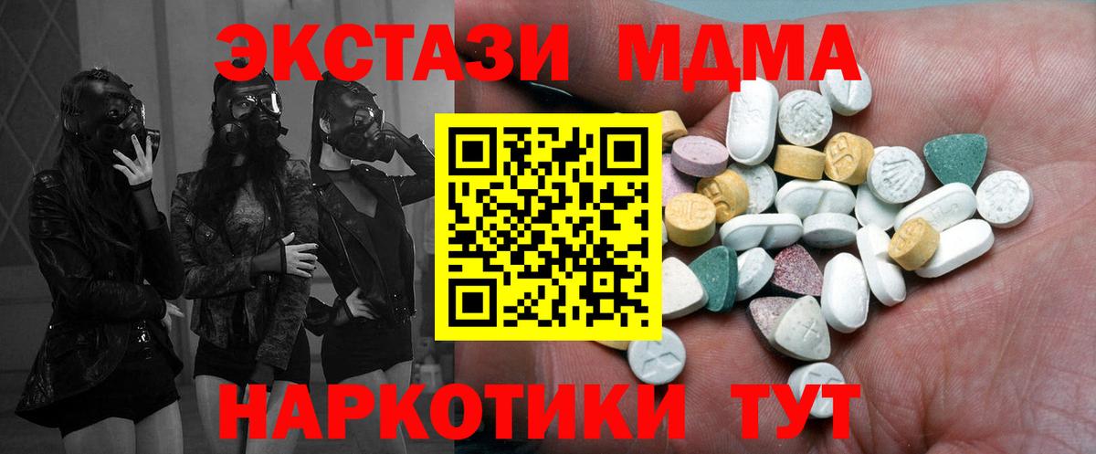OMG зеркало  Ecstasy 99%  Экстази  ЭКСТАЗИ таблы  Вход с VPN  Курганинск 