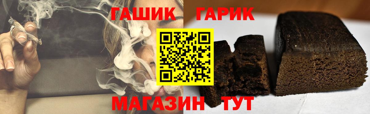 ГАШ убойный Курганинск