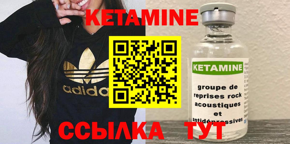 Курганинск  Кетамин ketamine  Вход с VPN 