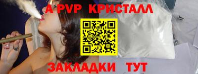 apvp Бузулук