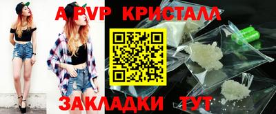 apvp Бузулук