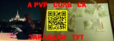 apvp Бузулук