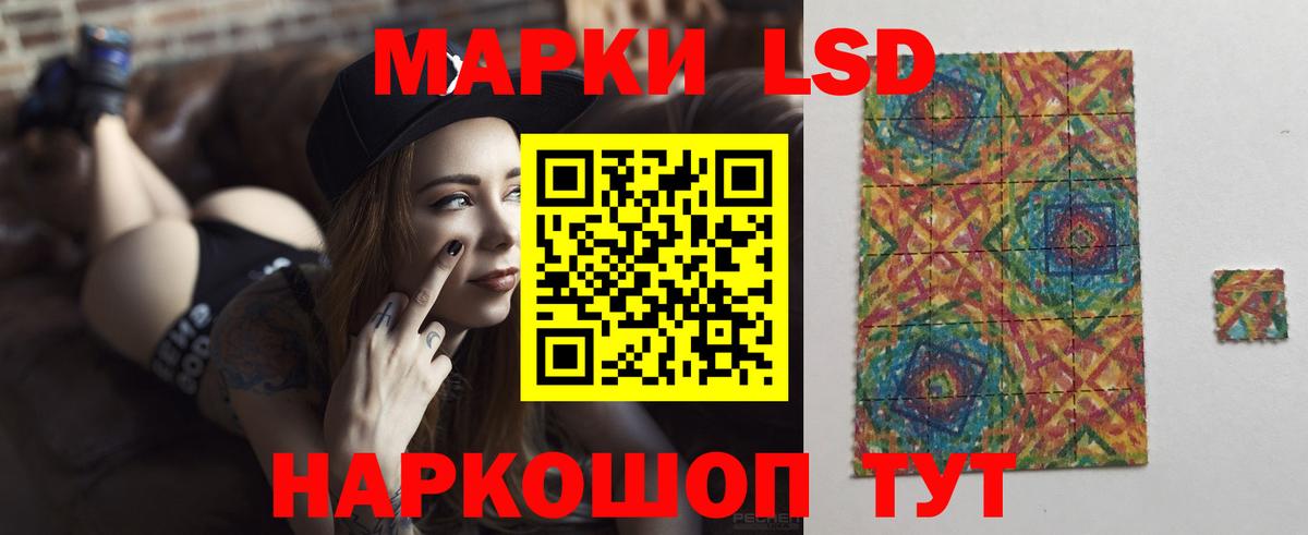 LSD-25 экстази ecstasy  Вход с VPN  Курганинск  ЛСД экстази  LSD-25 экстази кислота 