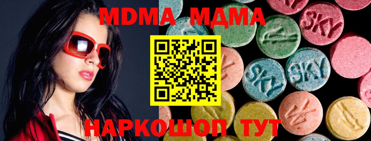 Курганинск  МДМА Molly  MDMA  Вход с VPN 