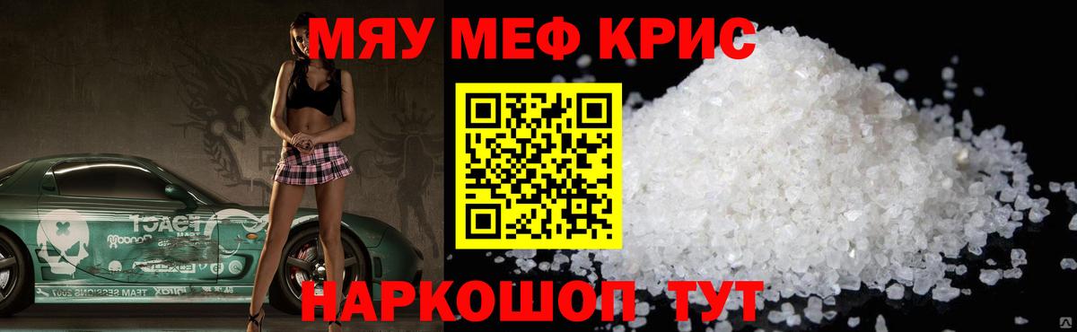 МЕФ  Вход с VPN  Курганинск  Мефедрон 4 MMC 