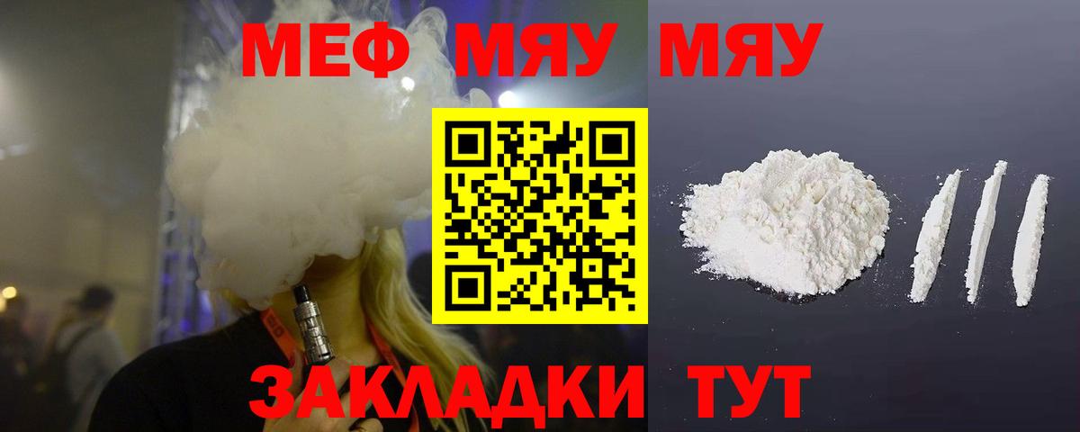 МЕФ  Курганинск