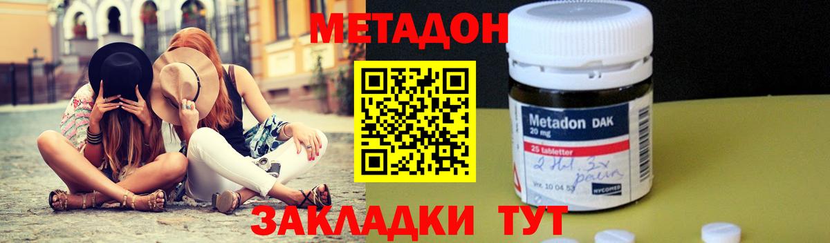 Курганинск  Метадон кристалл  Вход с VPN  ссылка на мегу tor  Метадон methadone 
