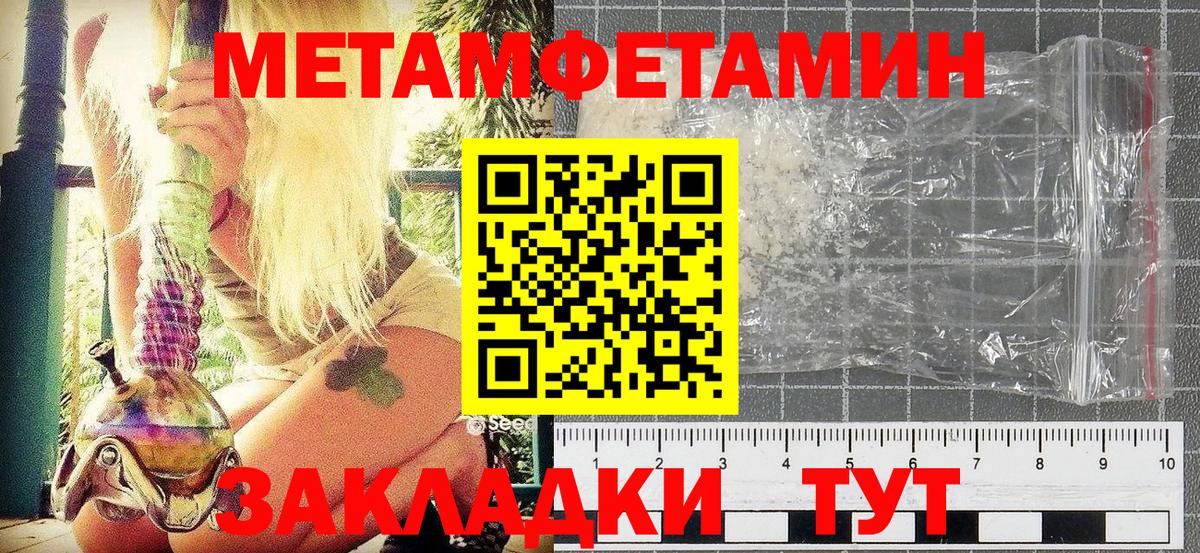 Курганинск  Первитин пудра  Вход с VPN  Первитин пудра 