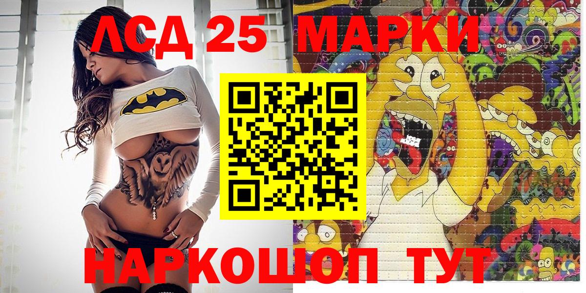 Марки 25I-NBOMe 1,5мг  Вход с VPN  купить наркоту  Курганинск 