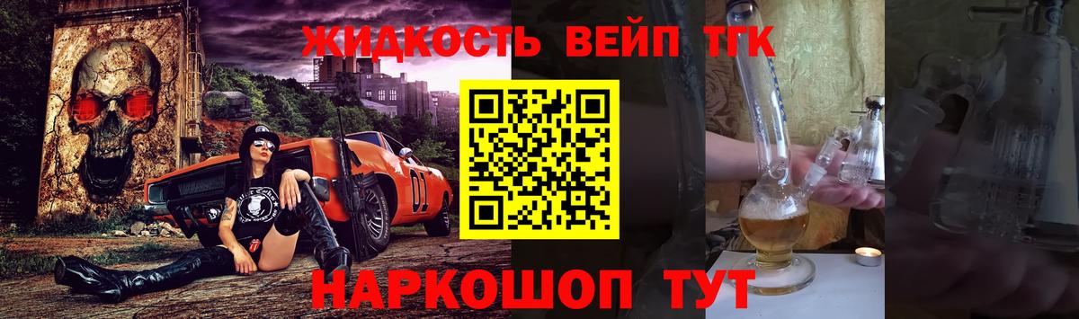 Курганинск  Дистиллят ТГК THC oil  Вход с VPN 