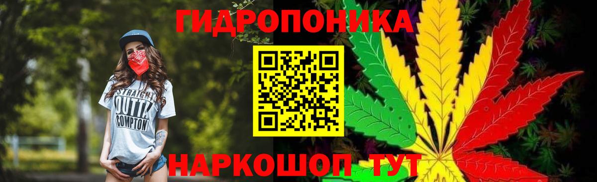Курганинск  МАРИХУАНА ГИДРОПОН  Канабис LSD WEED  Вход с VPN 