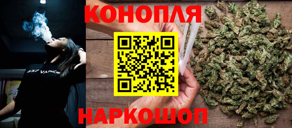 Бошки марихуана план Курганинск